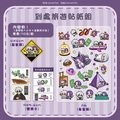 凪玲豆到處旅遊貼紙組