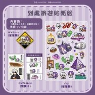 凪玲豆到處旅遊貼紙組