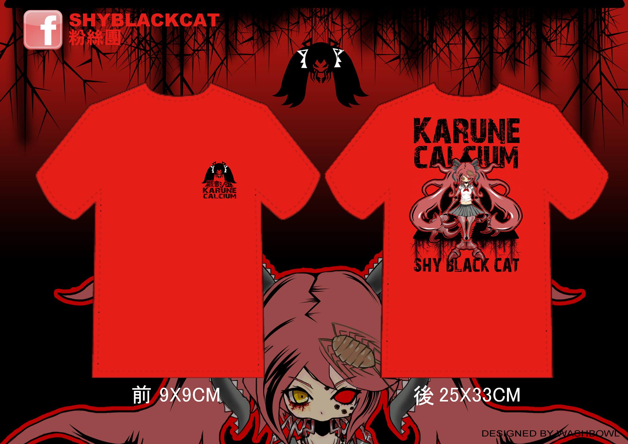 SHY BLACK CAT 骸音T恤