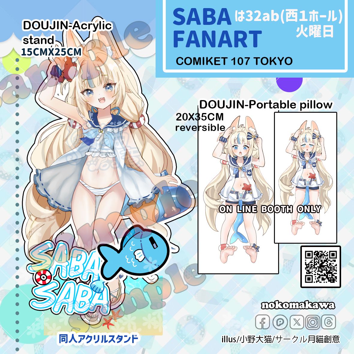 【月貓創意】Vtuber 鯊魚子 Saba Sameko Saba さめこさば 個人勢 同人單面大立牌