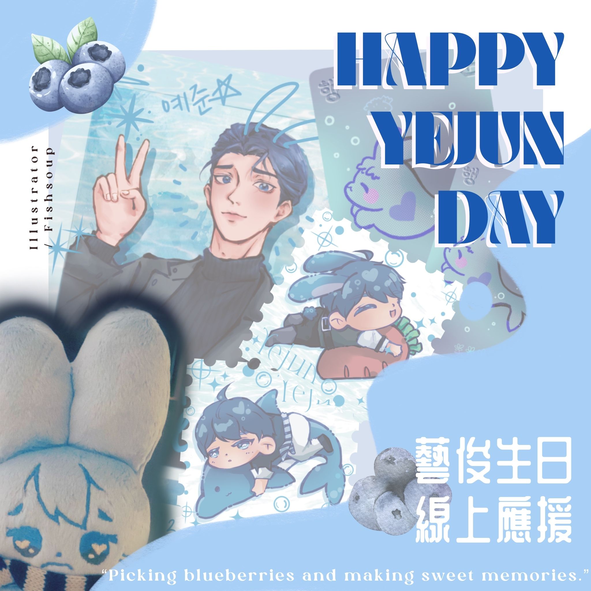 [PLAVE] 2024藝俊生日線上應援套組