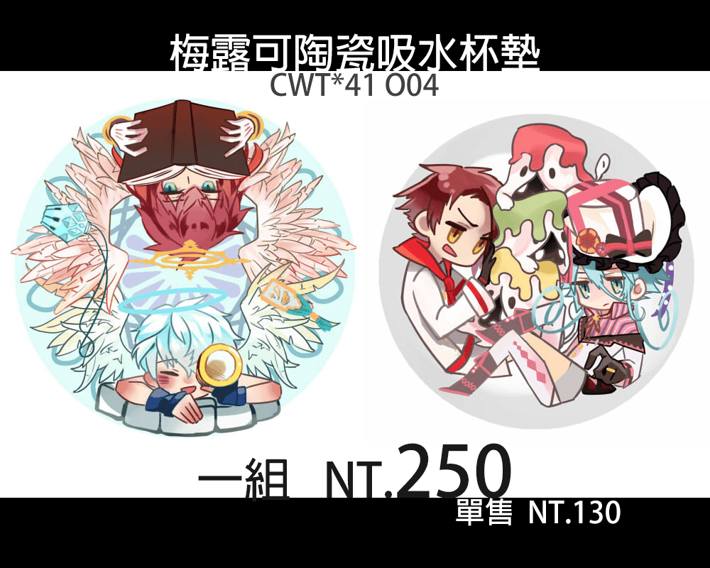 【梅露可物語】空國、點心國陶瓷吸水杯墊