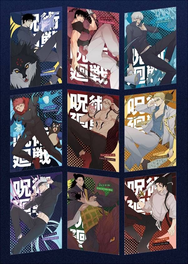 咒術迴戰角色A5珠光明信片組