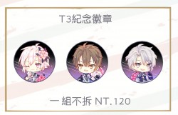T3紀念徽章