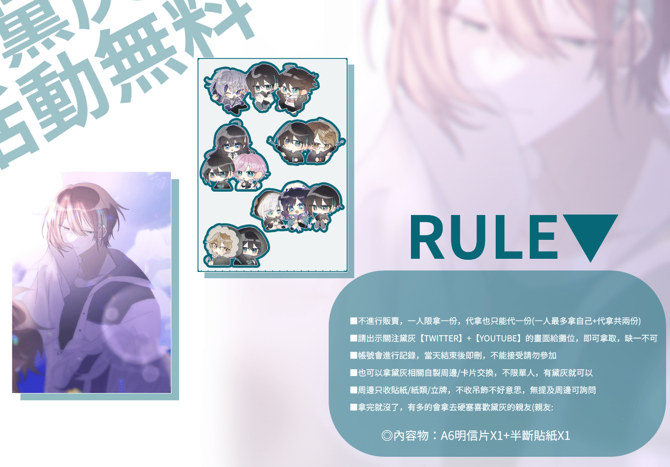 【にじさんじ】黛灰無料