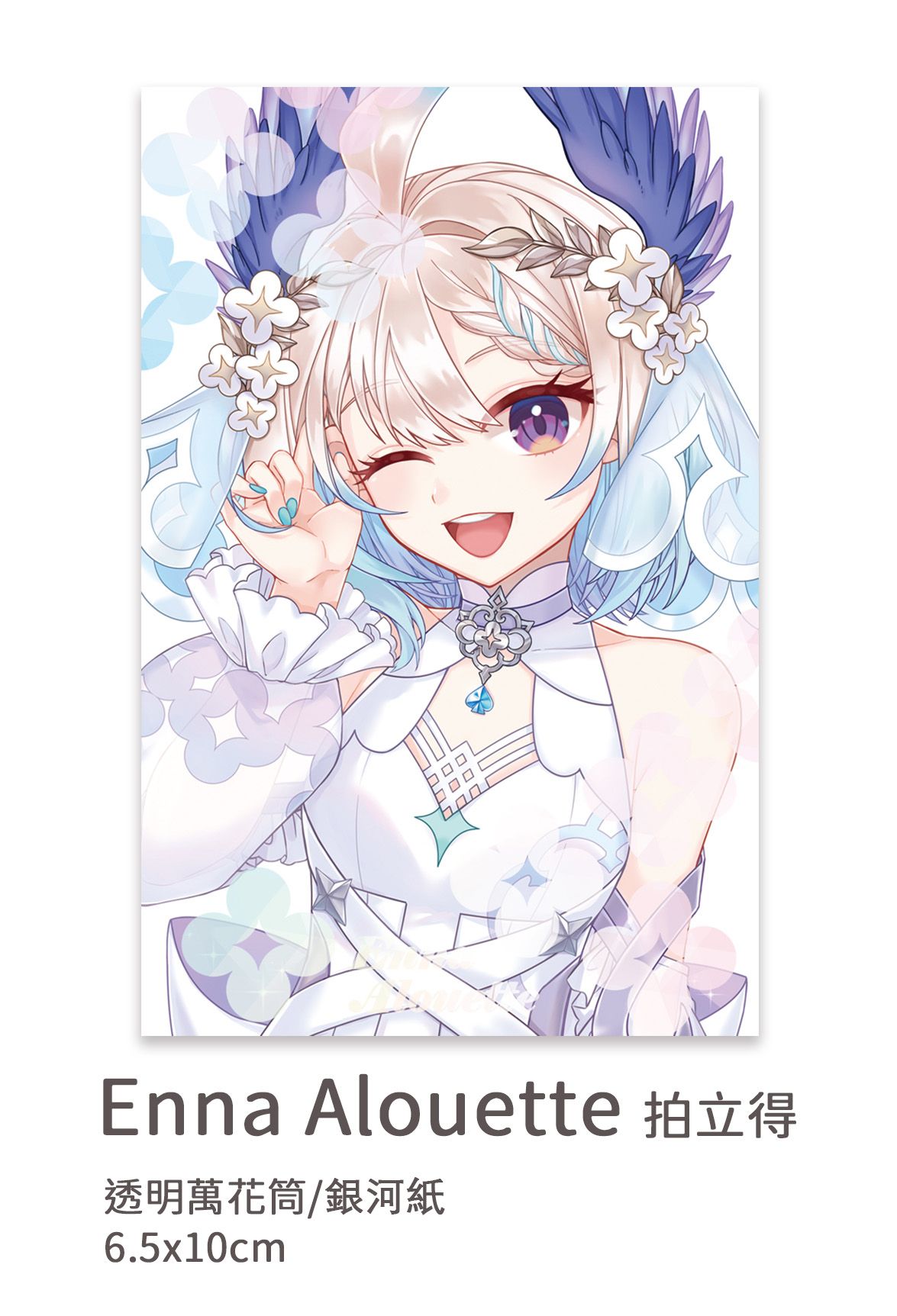 Enna Alouette 燙色拍立得
