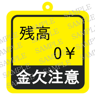 【原創】金欠注意 原創鏡面吊飾