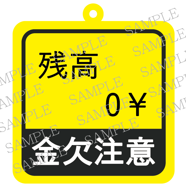 【原創】金欠注意 原創鏡面吊飾