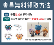 會員無料