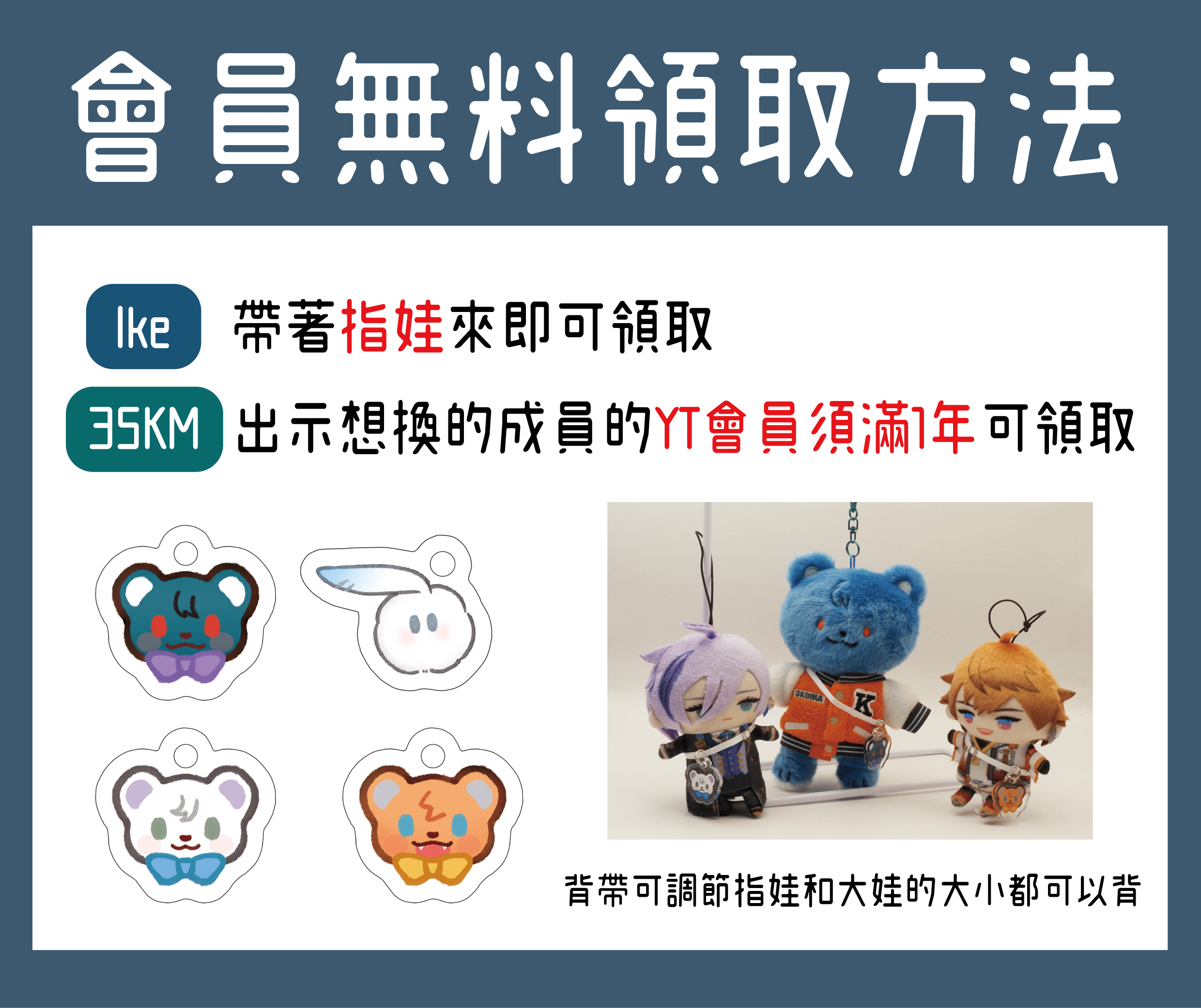 會員無料