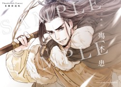 東離劍遊紀「殤不患」明信片