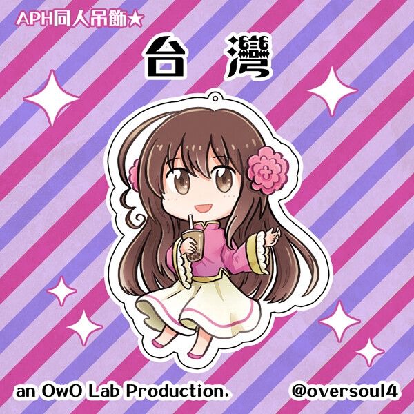 APH灣娘鐳射壓克力吊飾