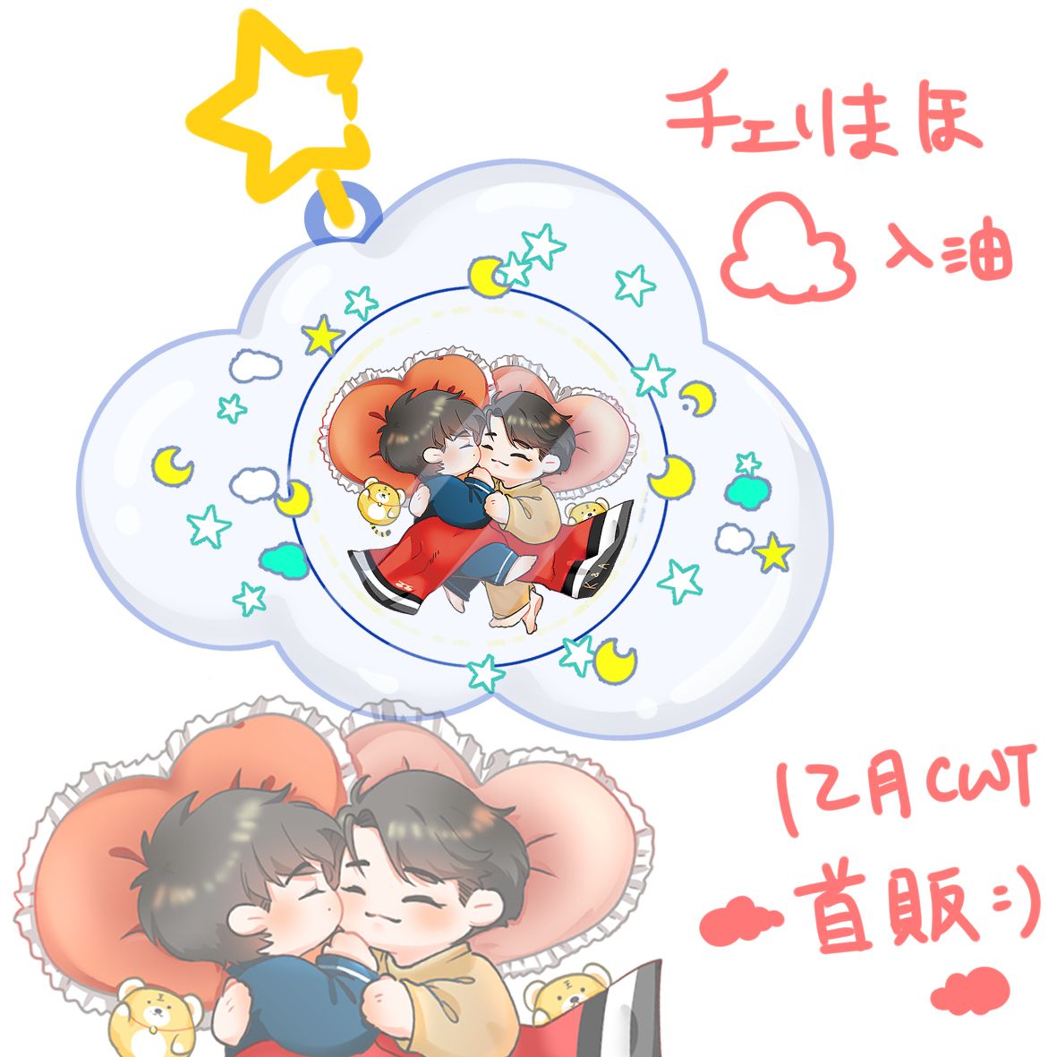 黑安雲朵入油
