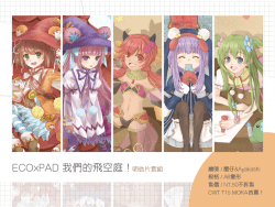 PADxECO我們的飛空庭！明信片套組