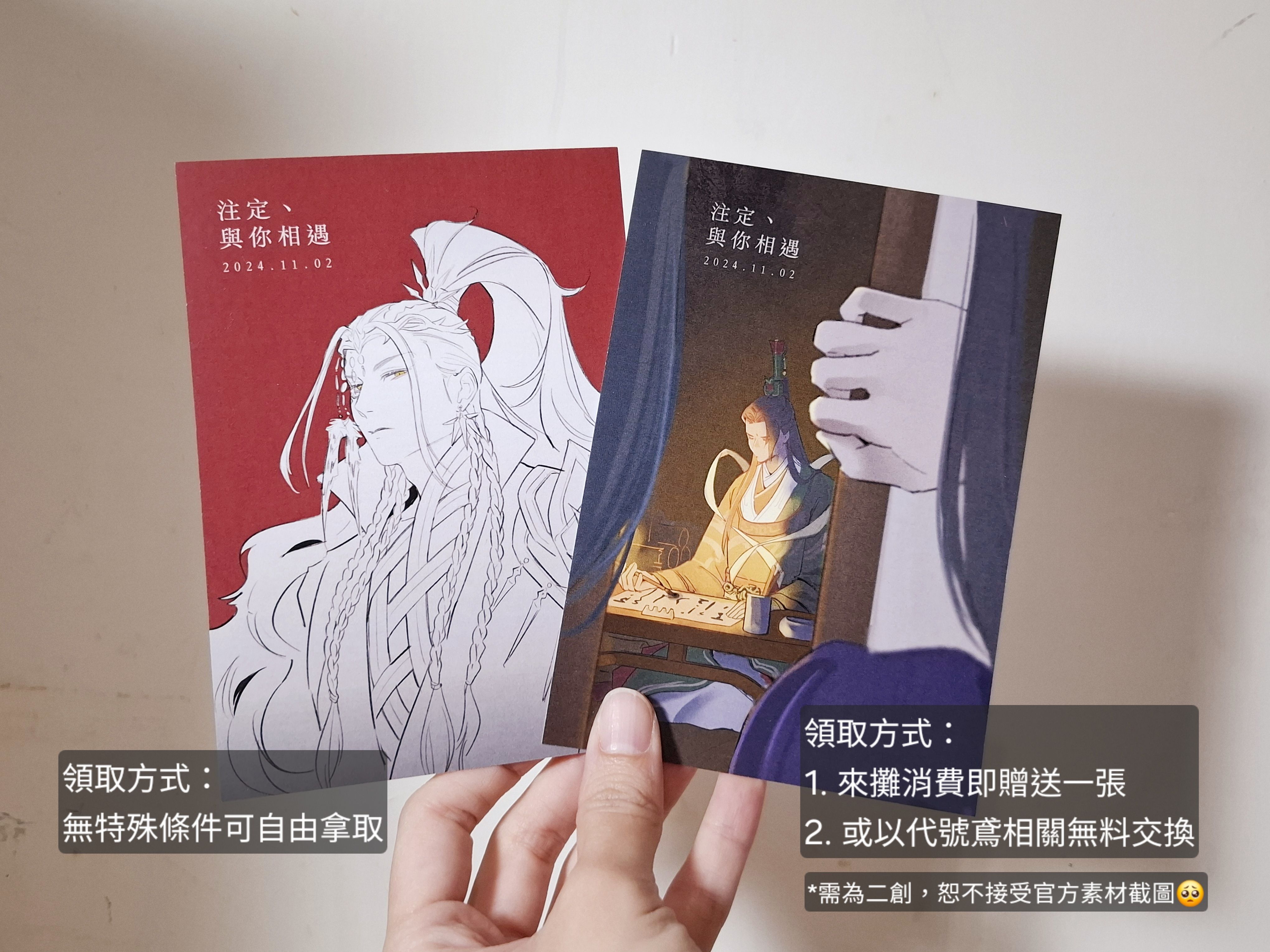 【代號鳶】張遼&孔融 酷卡