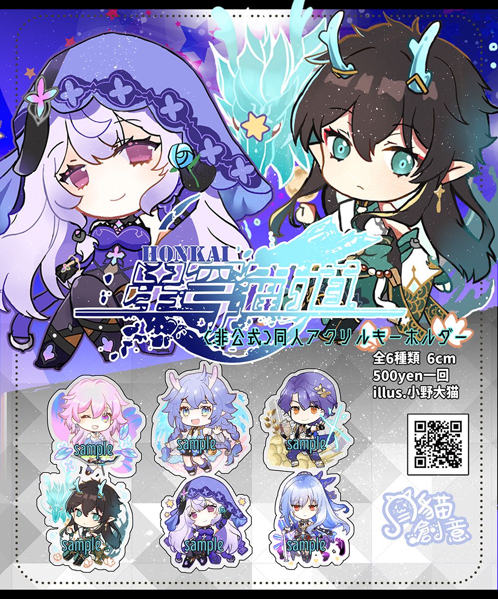 【月貓創意】星穹鐵道 黑天鵝，三月七，白露，飲月，鏡流，真理醫生 二創壓克力吊飾 繪師小野大貓