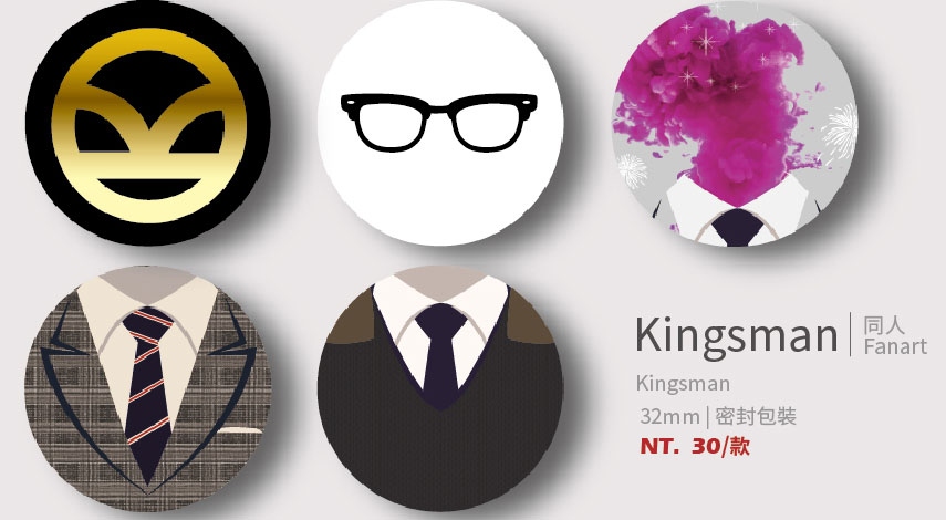金牌特務 Kingsman角色&amp;印象胸章
