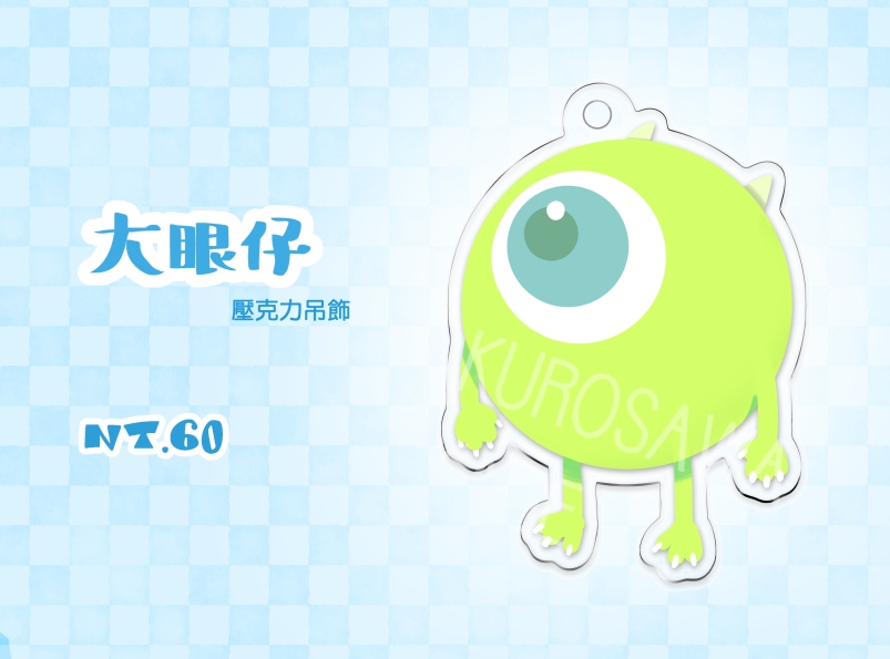 【怪獸電力公司】大眼仔  壓克力吊飾