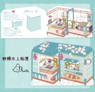 蜥蜴水上船屋_綠苔丘::水上船屋
