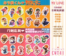 【CWT41】MY LOVE 全斷日本和紙貼紙組