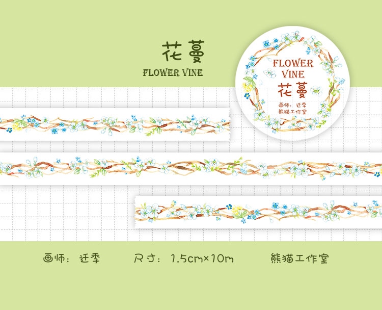 【原創】和纸膠带-(手繪和纸膠带) 花藤 藤蔓拼接《花蔓》