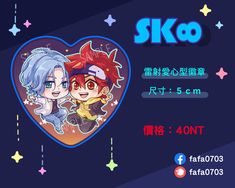 SK8_無限滑板_sk8 the infinity_藍曆藍
