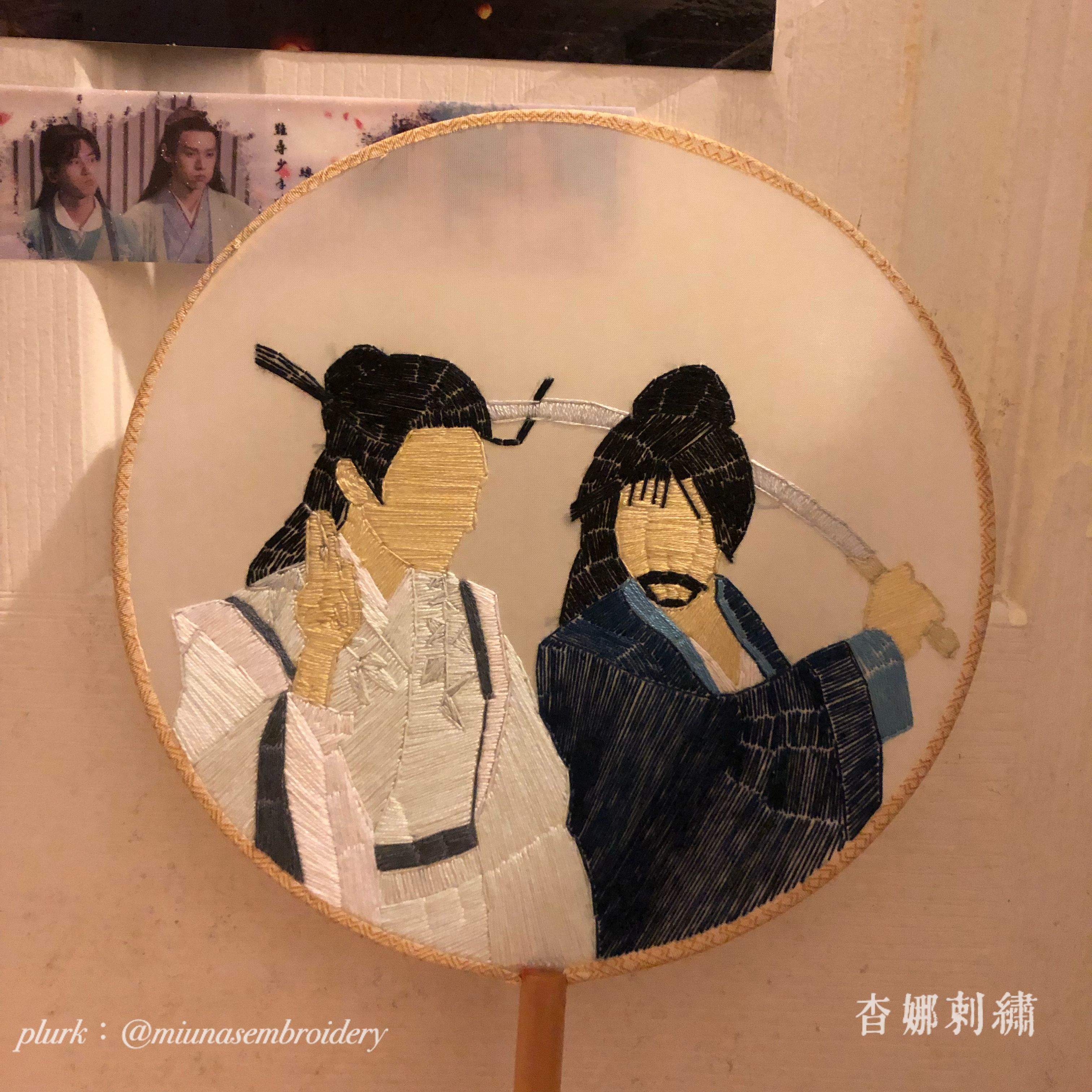 山河令名場面刺繡：好劍