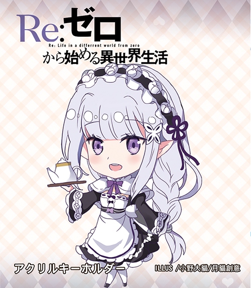 Re:從零開始的異世界生活_同人PVC塑膠吊飾_繪師:小野大貓
