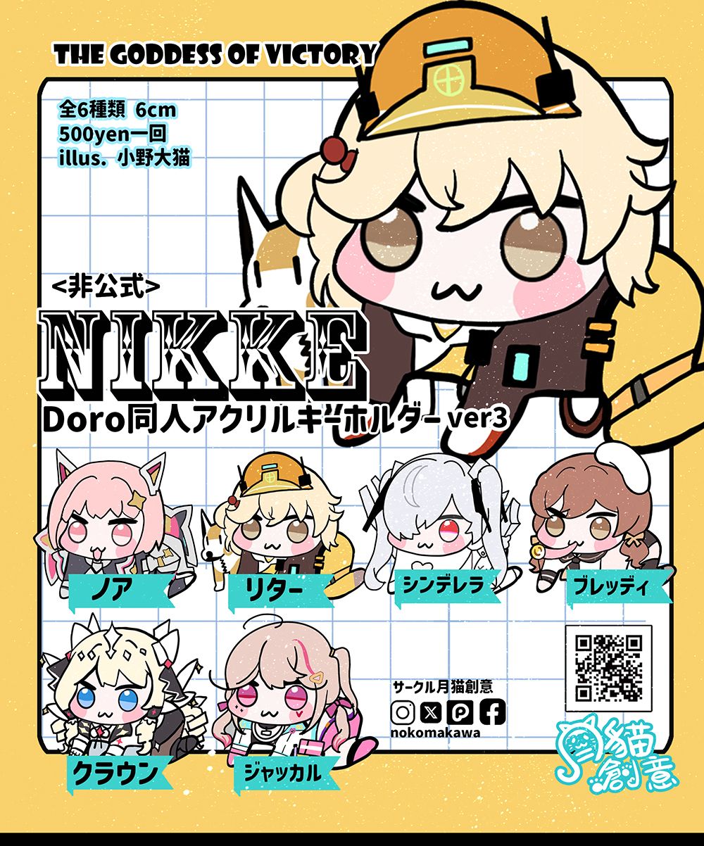 【月貓創意】勝利女神 妮姬 NIKKE 同人壓克力吊飾 ノア 諾雅、リター 麗塔、シンデレラ 灰姑娘、ブレッディ 布蕾德、クラウン 皇冠、ジャッカル 豺狼 繪師 小野大貓