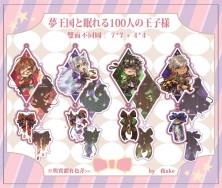 【夢100】壓克力吊飾「Bon Voyage!!」