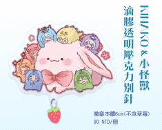 【I7】KINAKO & 小怪獸 滴膠壓克力別針