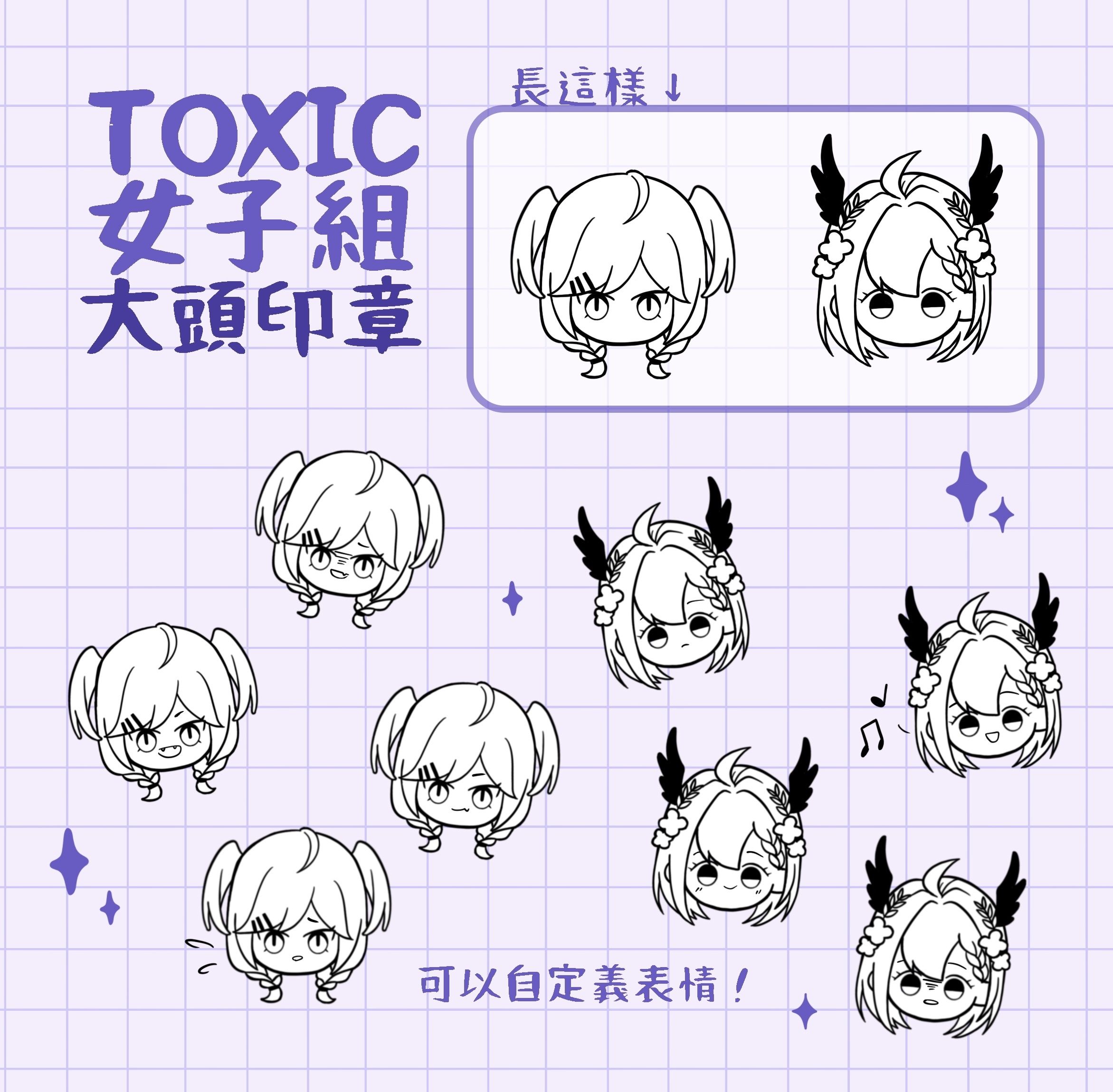 【NIJI EN】有毒女人自定義表情印章