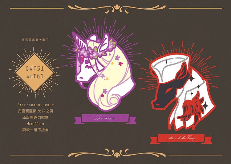 Fate/Grand Order安度西亞斯&amp;灰之男滿版壓克力徽章