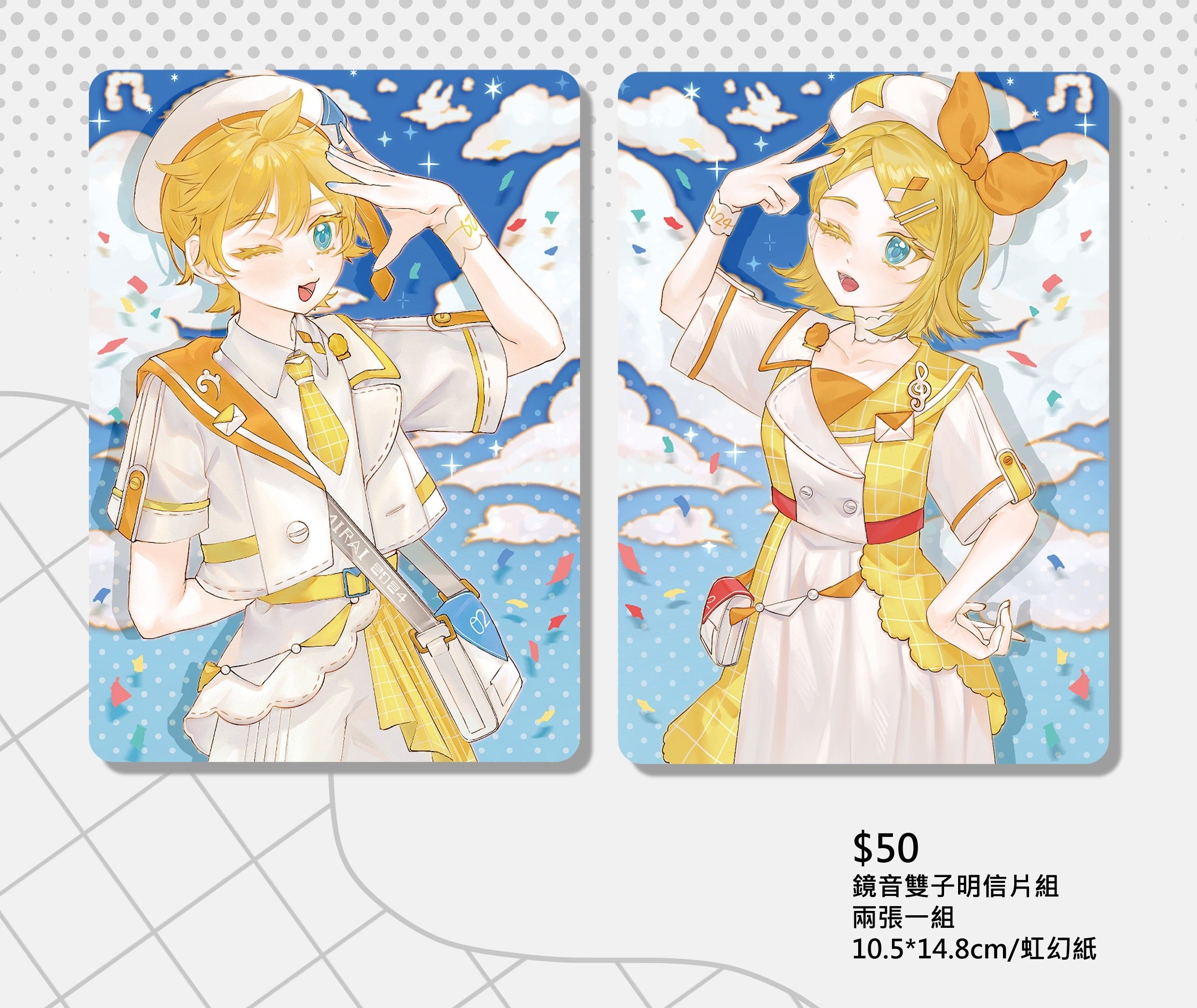鏡音雙子明信片套組