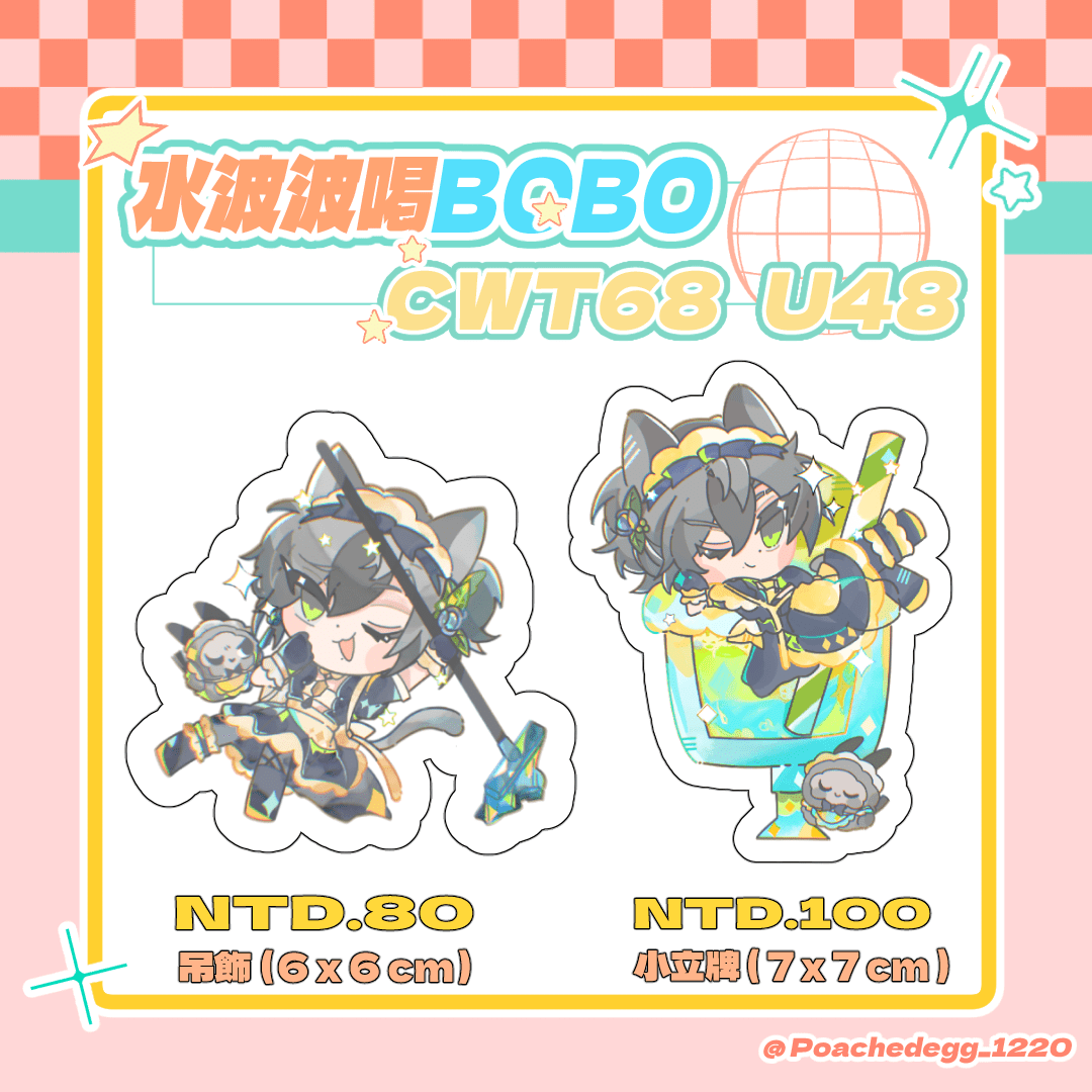 ┆新世界狂歡┆歛歛仕事中吊飾