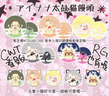 アイナナ太鼓組饅頭貓　貓耳團子