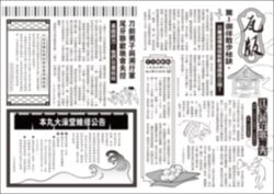 瓦版