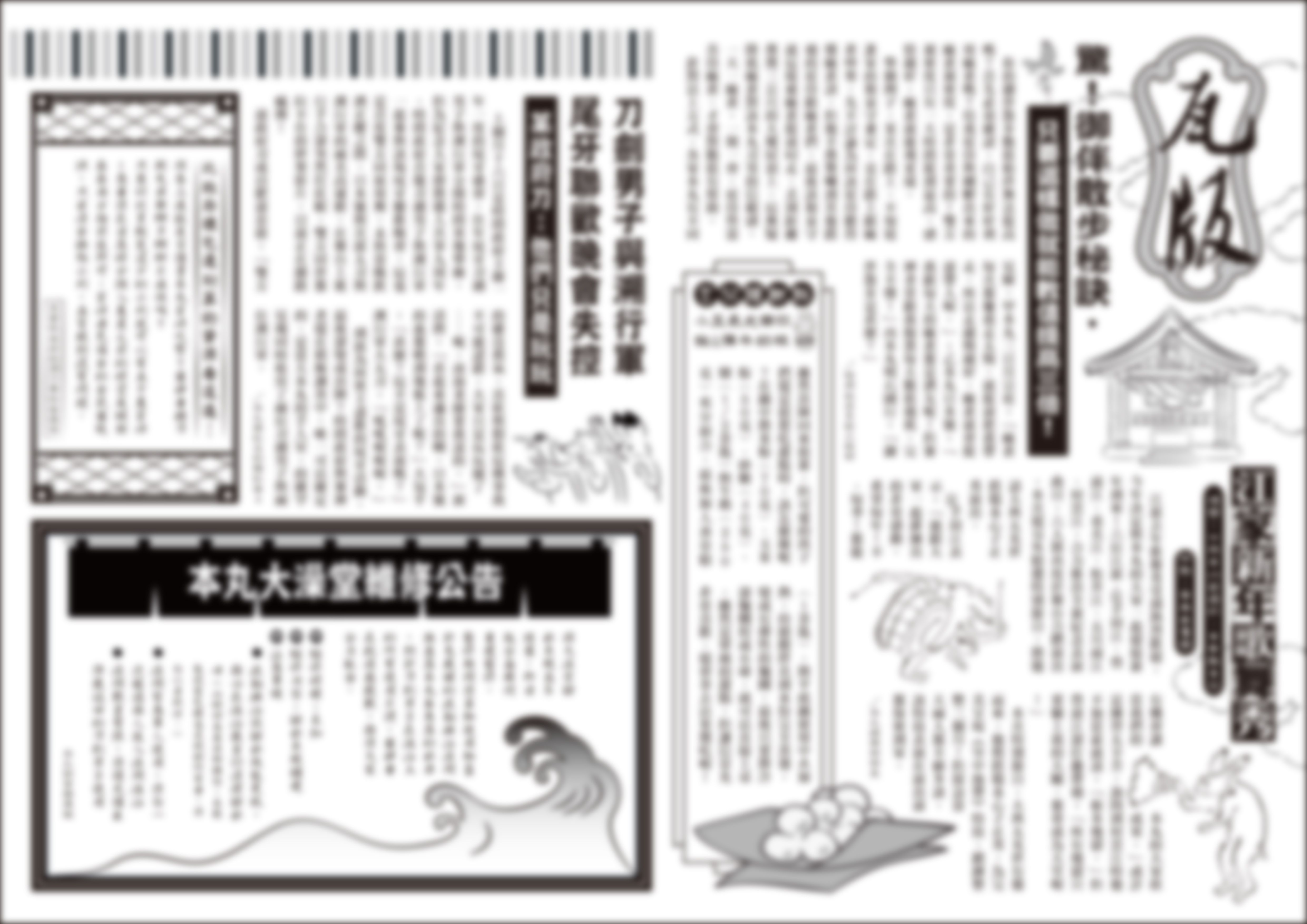 瓦版