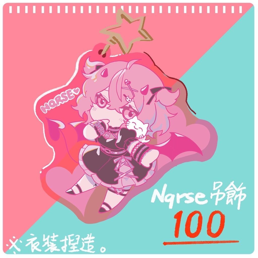 nqrse螢光粉壓克力吊飾