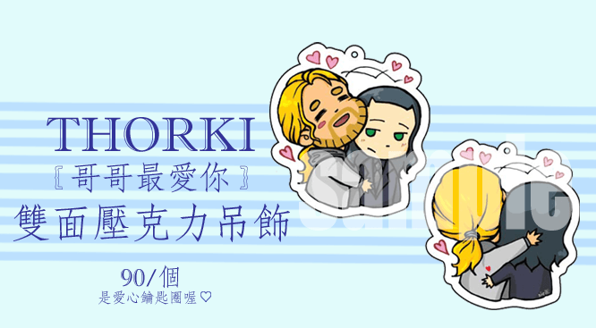 THORKI 透明壓克力吊飾