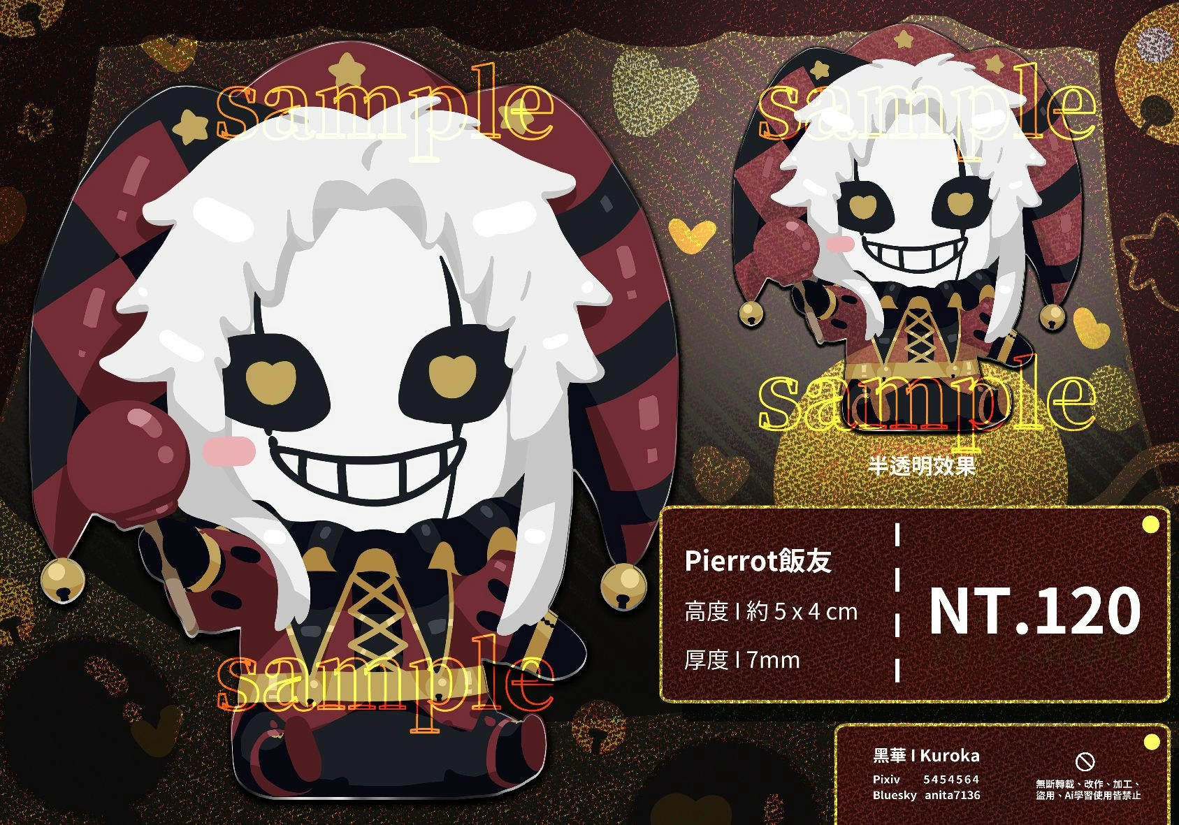 Pierrot飯友