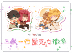 三藏一行∥ 壓克力徽章