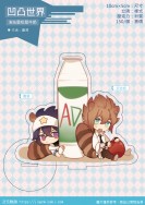 凹凸世界 安&雷松鼠牛奶