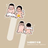 《灌籃高手》94裸奔打卡棒