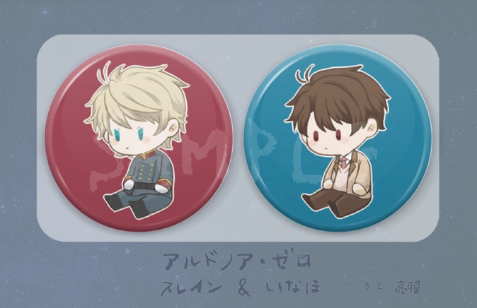 Aldnoah.Zero-スレイン&amp;いなほ 3.2 Badge
