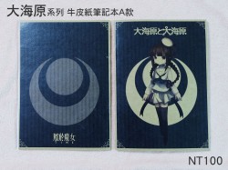 《大海原A款牛皮筆記本》+ 卡片