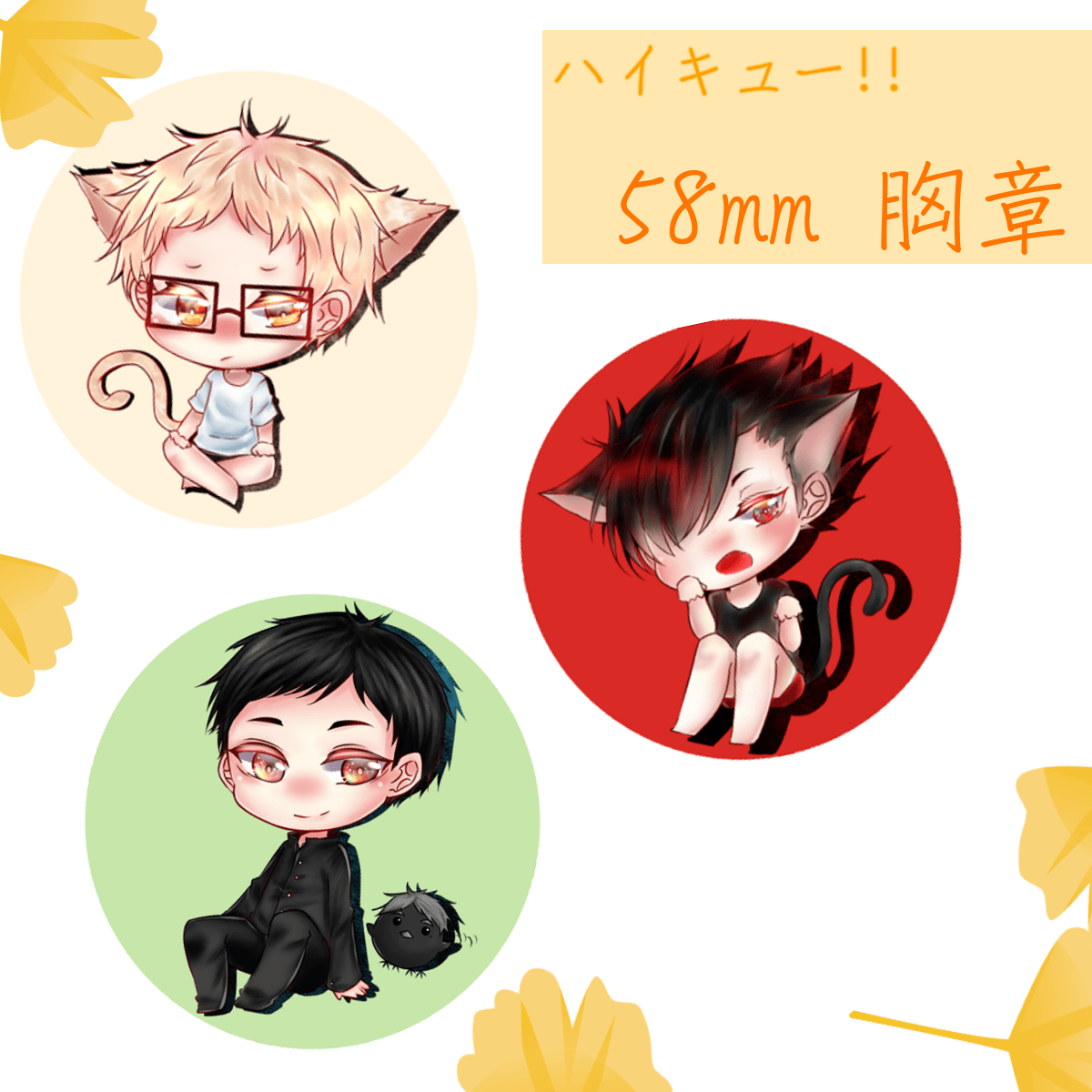 《HQ!!》58mm 貓咪&amp;烏鴉胸章