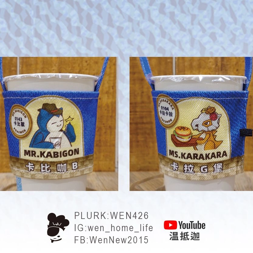 【寶可夢】飲料提袋｜鬆緊帶收納｜卡比咖Ｂ×卡拉Ｇ堡