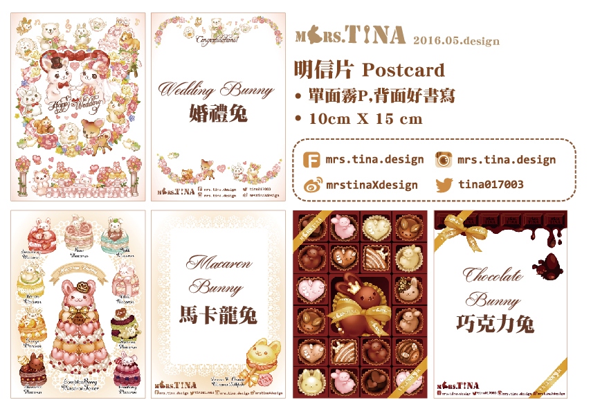 婚禮兔&amp;馬卡隆兔&amp;巧克力兔明信片