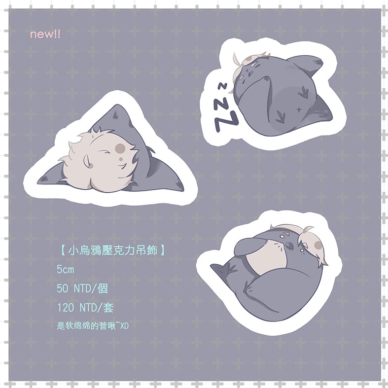 HQ!!｜菅原小烏鴉壓克力吊飾